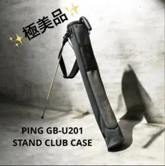 【極美品】PING GB-U201 STAND CLUB CASE ゴルフバッグのサムネイル
