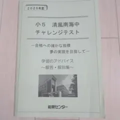 2026年最新】能開センターテストの人気アイテム - メルカリ