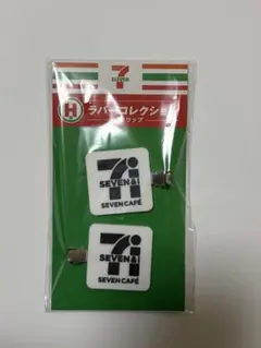 セブンイレブンハッピーくじH賞ラバーコレクション