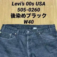 Levi