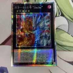 K9-666号Jacks プリズマティックシークレット　プリシク　アジア