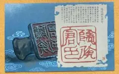 古美術 絵葉書 3枚セット 隠岐国分寺 驛鈴 唐櫃及懐紙