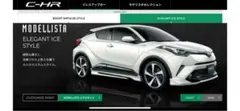 2026年最新】C-HR モデリスタの人気アイテム - メルカリ