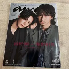 綾野剛 雑誌まとめ売り 綾野剛 雑誌13冊まとめて☆の通販 by kigunus's shop｜ラクマ