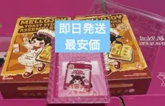 Mellojoy】ハンバーガー 新品未開封 メロジョイ ハンバーガー