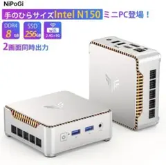 NiPoGi ミニPC N150 8GB 256GB シルバー E2 4C4T