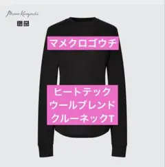 UNIQLO Mame Kurogouchi 長袖カットソー ブラック 3XL