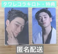 ATEEZ GOLDEN HOUR Part4 サン タワレコ ラキロト