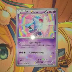 【PSA10】ソーナンス 011/027 伝説キラコレクション ソーナンス C CP2 伝説キラコレクション 011/027 - メルカリ