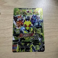 ガンバライジング　バーストライズ　CP 仮面ライダーゼロワン