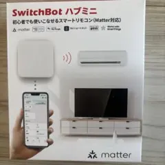 SwitchBot ハブミニ Matter対応