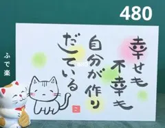 49]「大丈夫」筆文字アート 心に寄り添う言葉 ポストカード原画 - メルカリ