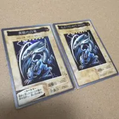 遊戯王 バンダイ版 青眼の白龍 2枚セット(日英)