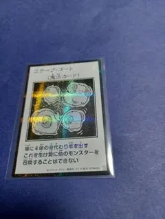 遊戯王 スケープ・ゴート マンガスタイル　シークレット