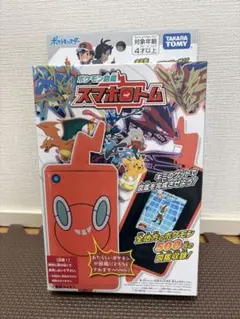 ポケモン スマホロトム