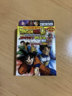 ドラゴンボール データカードダス W爆裂インパクト 攻略本 ウイニング