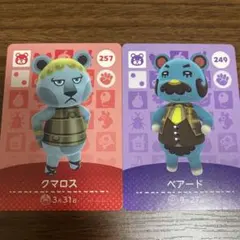 あつ森 amiiboカード 2枚セット