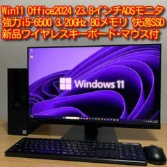 DELL Win11 23.8インチADSモニター 強力デスクトップ フルセットのサムネイル