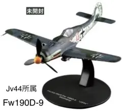 2025年最新】ドイツ戦闘機の人気アイテム - メルカリ