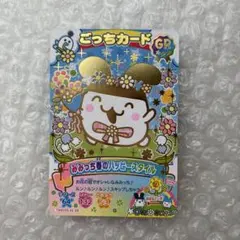 たまごっち にゅー！ごっちカード2 みみっちGR