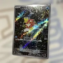 2026年最新】ポケモンカード トリプレットビート コイキング arの人気