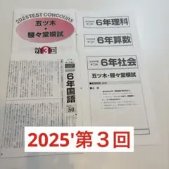 2026年最新】五ツ木模試の人気アイテム - メルカリ