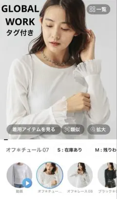 GLOBAL WORK/Beautee 袖フレア長袖/オフ＊チュール/サイズS