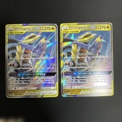 ★PSA10★【ガブリアス&ギラティナGX/RR/SM12a】099/173 PSA9】ガブリアス&ギラティナGX RR [SM12a 099/173](ハイクラスパック