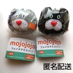 2個セット mojojojo フェイスマスコット2 ねこ