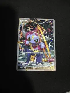 フーパ：光輪の超魔神 フーパ 入場者プレゼント PROMO XYシリーズプロモ…