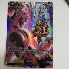 ドラゴンボールフュージョンワールド FB09-025