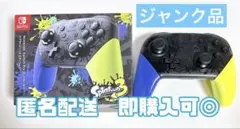 【ジャンク品】Nintendo Switch Proコントローラー