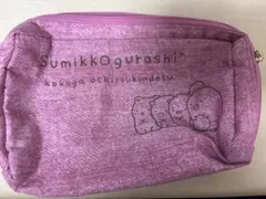 すみっコぐらし ポーチ