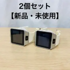 スマートウォッチ 2個セット 新品・未使用