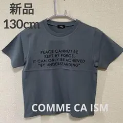 【新品】COMME CA ISM子ども服　半袖Tシャツ　130cm ターコイズのサムネイル
