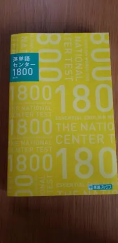 2025年最新】東進テキストの人気アイテム - メルカリ