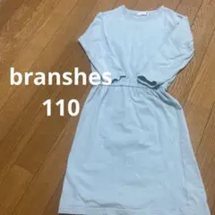 【branshes】ワンピース☆110