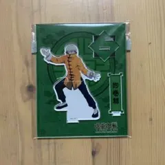 呪術廻戦 狗巻棘 カンフー