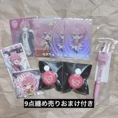 さとみくん 9周年 リンライ コレカ 缶バ 9点纏め売り