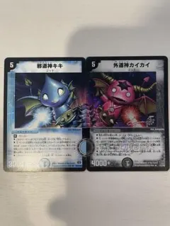 2026年最新】外道神カイカイの人気アイテム - メルカリ