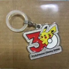 ポケモン　30周年　メタルチャームマスコット　ピカチュウ