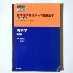 2025年最新】内科学 1 版の人気アイテム - メルカリ