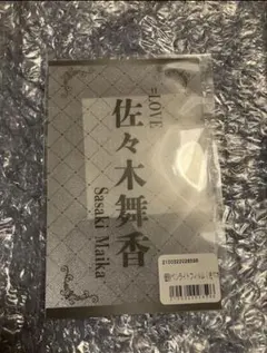 LOVE イコラブ ペンライトフィルム 1枚セット 佐々木舞香 2025 - メルカリ
