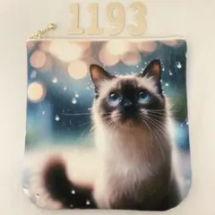 1193.シャム猫 パネル生地 ふかふかポーチ