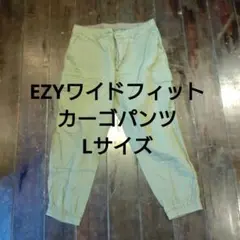 美品　ユニクロ　EZYワイドフィットカーゴジョガーパンツ　カーキ　Lサイズ