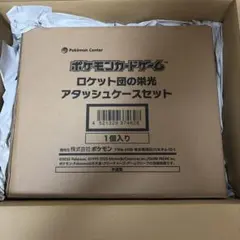 2026年最新】ロケット団 未開封の人気アイテム - メルカリ