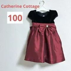 【キャサリンコテージ 】ドレス 赤　ワンピース 子供服　100