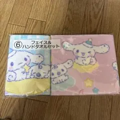 サンリオ一番くじ ⑥フェイスタオル＆ハンドタオルセット