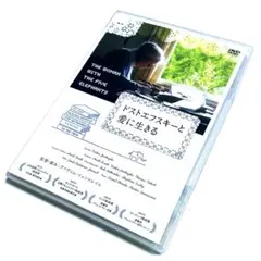 ヴァディム・イェンドレイコ監督『ドストエフスキーと愛に生きる』DVD Amazon.co.jp: 映画『ドストエフスキーと愛に生きる』オフィシャル