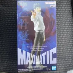 劇場版 呪術廻戦0 MAXIMATIC　乙骨憂太 フィギュア